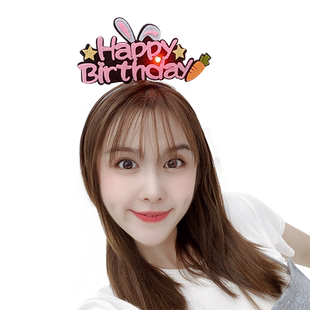 生日快乐发箍头饰布置装饰扮周岁派对拍照道具happybirthday发卡