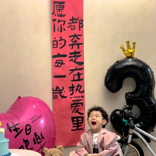 宝宝生日挂布男女孩儿童装饰场景布置三周岁数字气球派对拍照道具