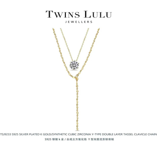 抖音TWINS 项链子 时尚 LULU高定服饰坠链均银合成锆石设计师款