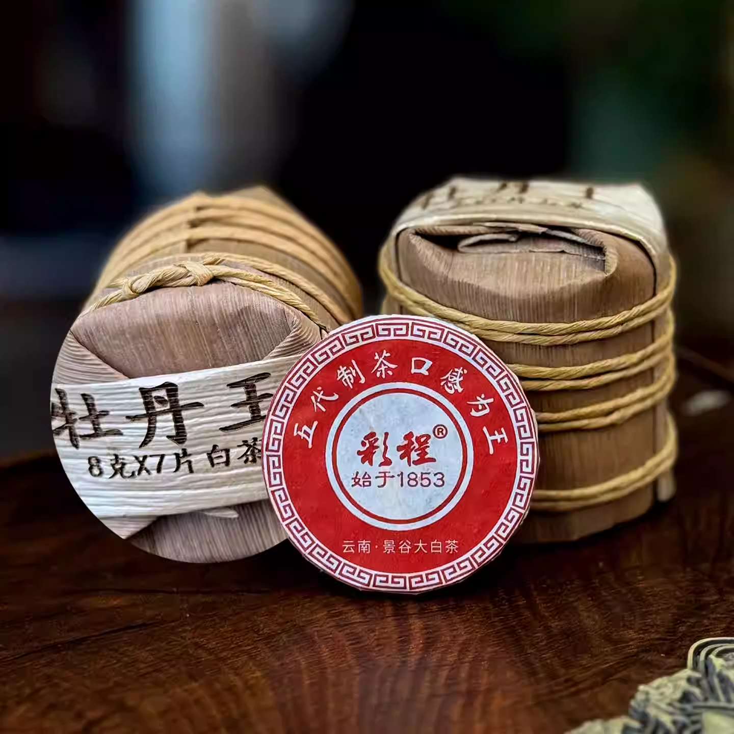 2016年牡丹王8克小玉饼,茶,白牡丹,淘宝优惠券,粉丝福利购,淘宝优惠卷