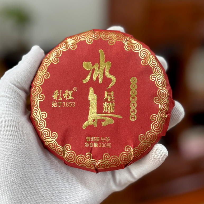 2025年星耀冰岛100克生饼