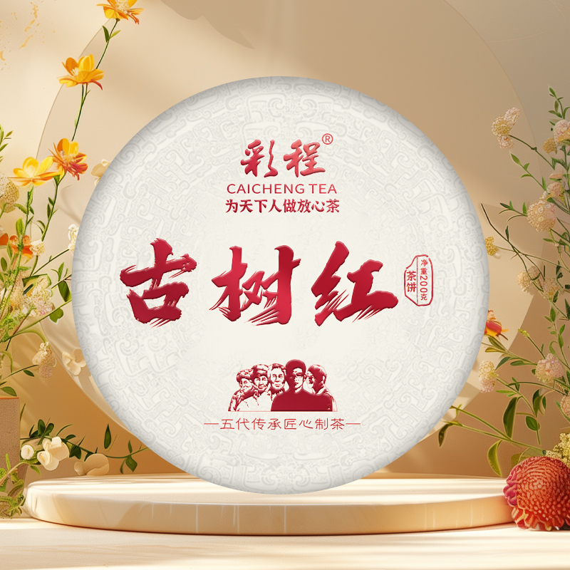 【彩程】2023年古树红茶200g饼