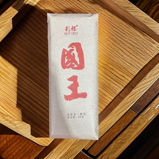 彩程茶叶2015年头春头采国王80克普洱熟砖巧克力砖