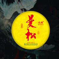 彩程福利-2024年曼松貢茶100克生餅古樹(shù)普洱茶