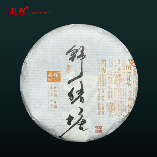 2025年野猪塘普洱茶100克生饼