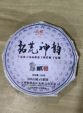 彩程2008年龙二号100克白茶饼普洱茶