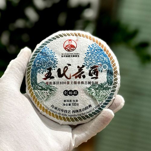 2025五代茶匠曼松800古树茶王单株普洱生茶【头春-茶王级纯料】