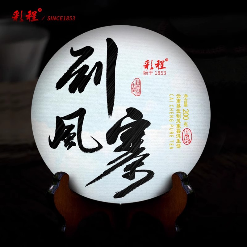 【茶王级纯料】香高甜润 绵柔劲道 回味无穷