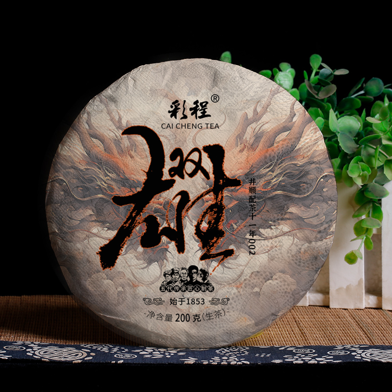 古树纯料双雄200克生茶霸气刚劲喉韵足蜜韵高香