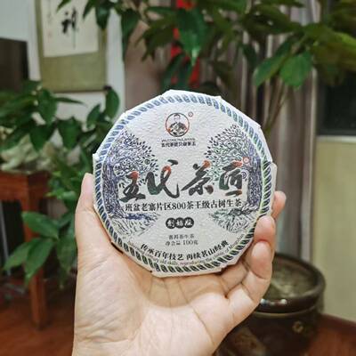 五代茶匠班盆老寨片区800茶王100克生饼