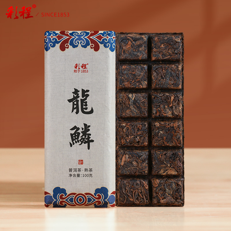 彩程龙鳞普洱茶熟砖100克砖