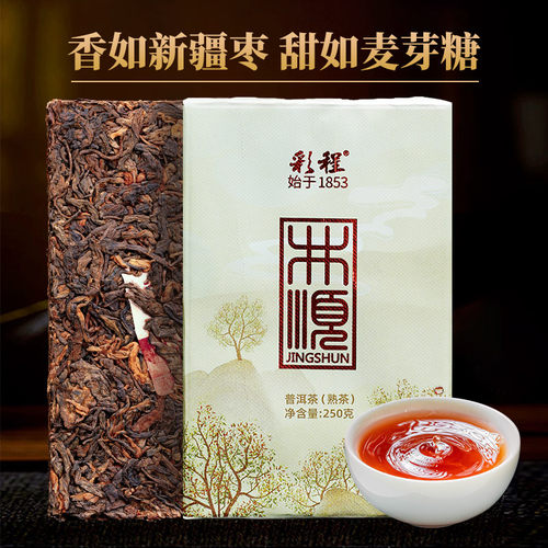 【彩程】景顺枣香250g普洱熟茶砖
