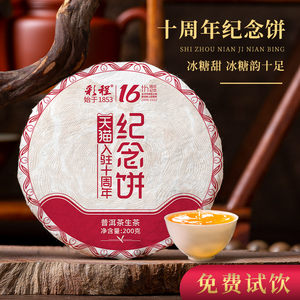 普洱茶饼批发