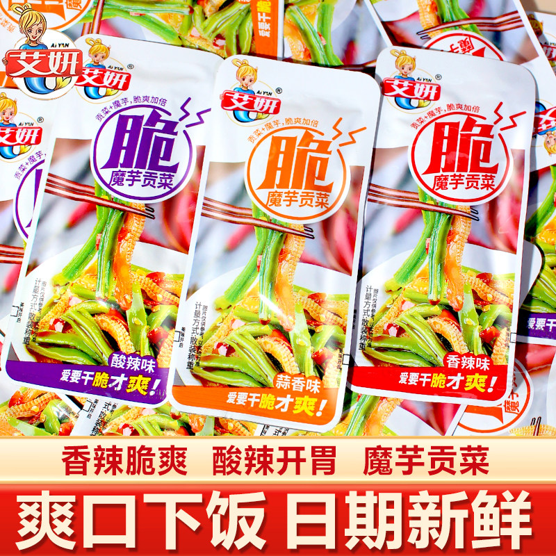 艾妍魔芋贡菜开袋即食大包香辣酸辣味魔芋爽下饭菜办公室零食小吃