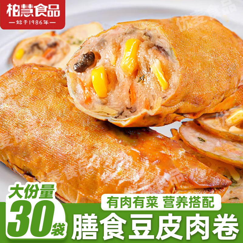 柏慧鹏思慧膳食豆皮肉卷小包装即食干豆腐蔬菜解馋休闲食品旗舰店