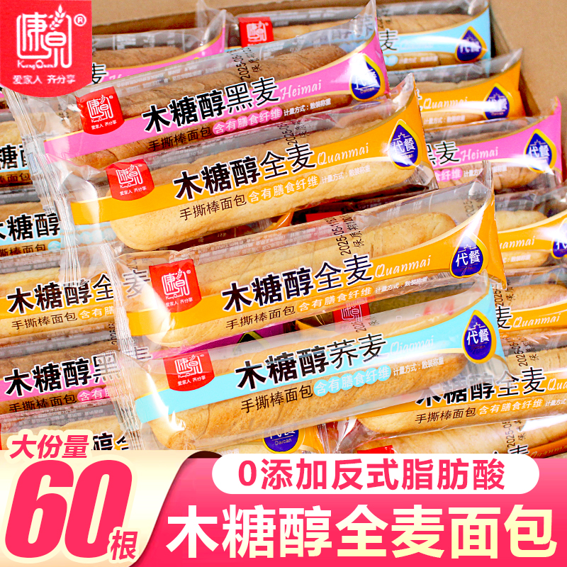 木糖醇全麦面包手撕棒独立小包装无蔗糖荞麦吐司整箱早餐代餐食品