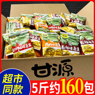 甘源蟹黄味蚕豆零食小包装炒货原味兰花豆牛肉味食品官方旗舰店