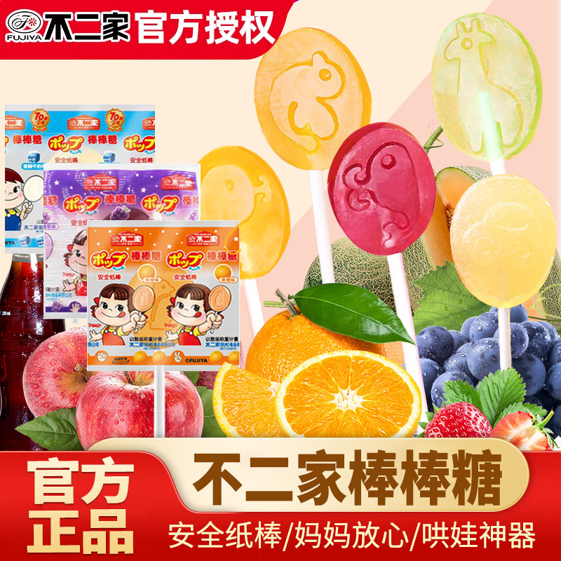 不二家棒棒糖水果牛奶味硬糖幼儿园零食奖励学生儿童结婚年货喜糖,零食/坚果/特产,棒棒糖,淘宝优惠券,粉丝福利购,淘宝优惠卷