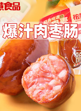 柏慧东北爆汁大肉枣肠