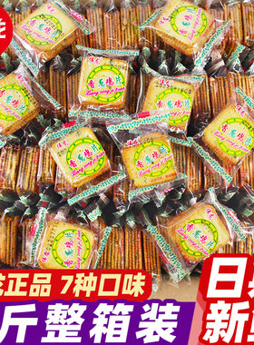 香葱鸡片芙蓉鸡片薄脆饼干香葱鸡片老式整箱零食单独小包装散装葱