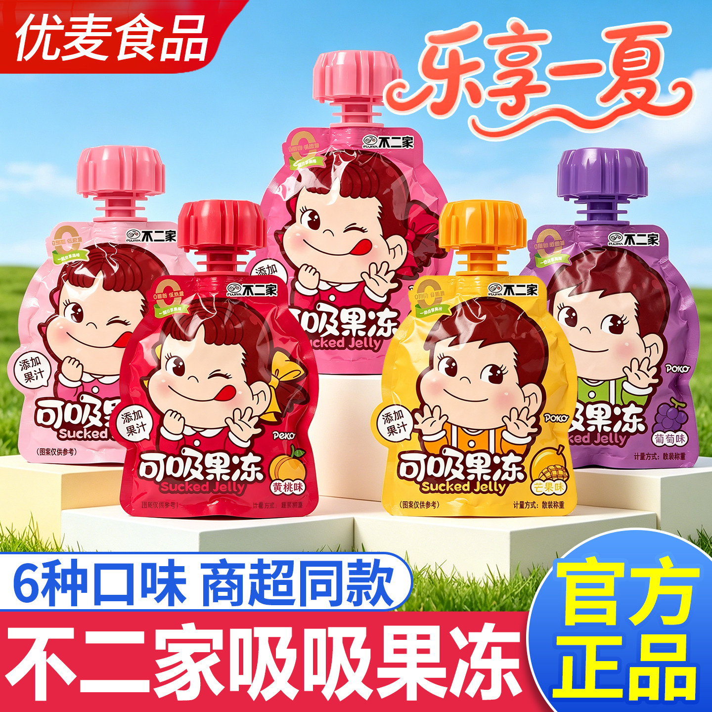 不二家吸吸果冻可吸儿童零食独立小包装吸吸冻整箱批发奖励学生