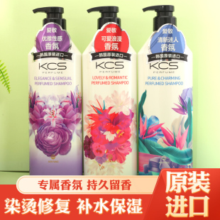 韩国爱敬洗发水KCS花香护发素持久留香柔顺改善毛躁护发控油套装