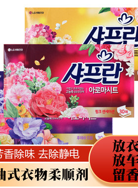 韩国正品lg浓缩纸抽卫生间去味