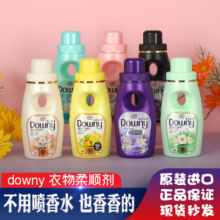 韩国进口当妮香水柔顺剂柔软剂棉花海洋香花香持久留香洗衣防静电
