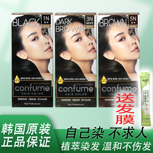 韩国染发剂可芬confume科馥染发膏植物天然水果纯遮白发男女之乡