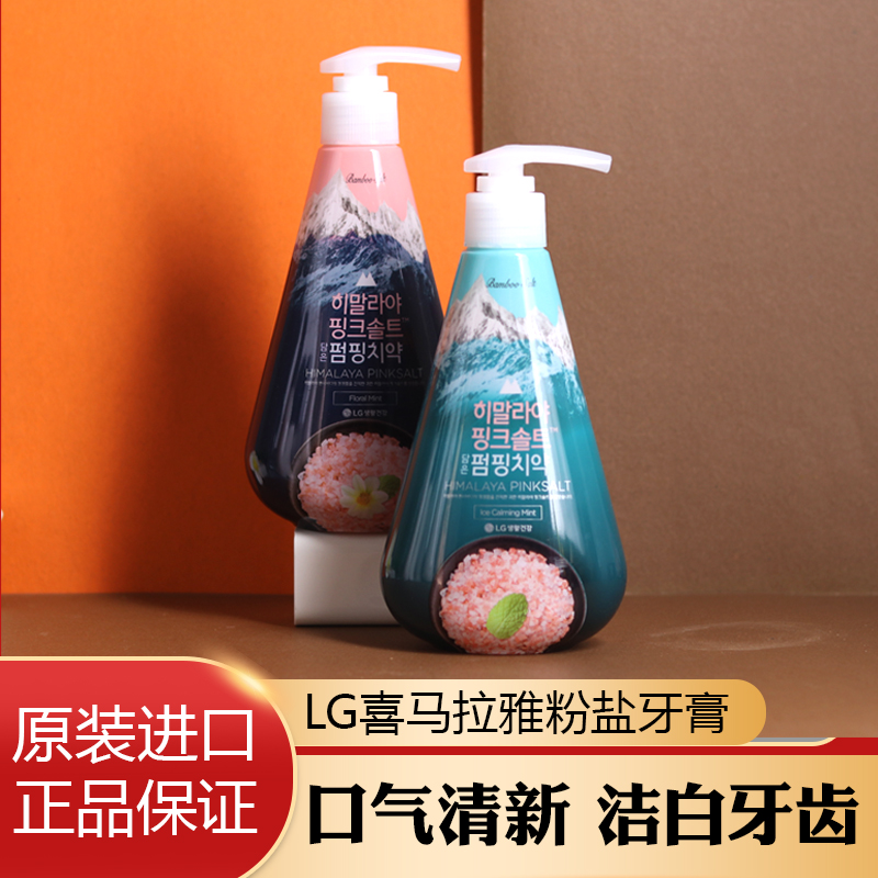 LG喜马拉雅粉盐按压牙膏薄荷清新