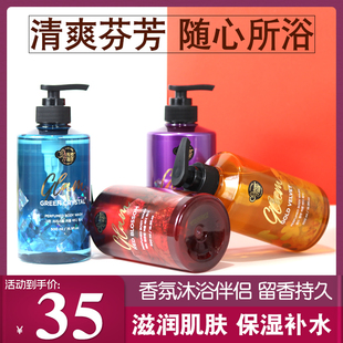 爱敬沐浴伴侣香水沐浴露香氛滋润补水液保湿 韩国进口正品 持久留香