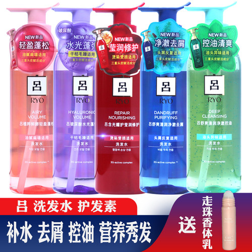 吕洗发水护发素绿吕蓝吕粉吕红吕