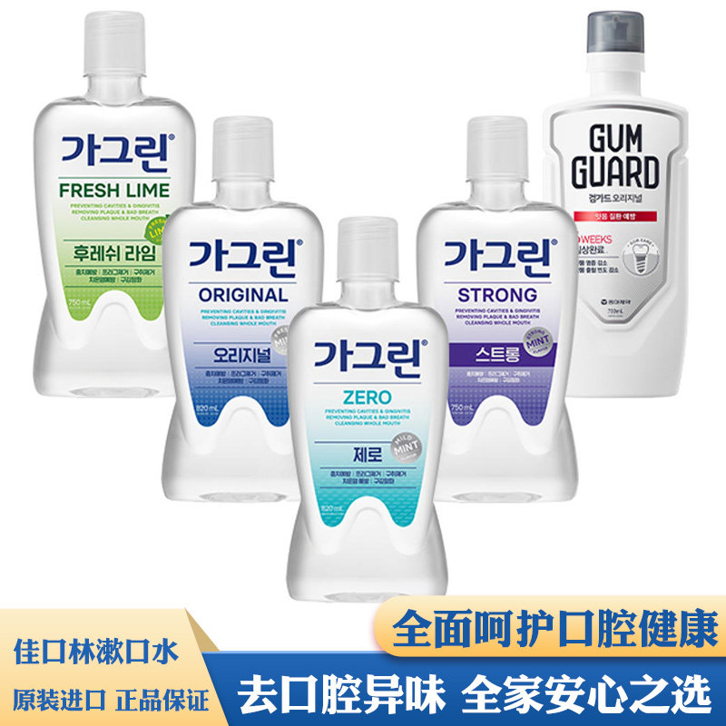 韩国Garglin佳口林漱口水缓解口臭清新口气异味持久留香薄荷香型,洗护清洁剂/卫生巾/纸/香薰,漱口水,淘宝优惠券,粉丝福利购,淘宝优惠卷