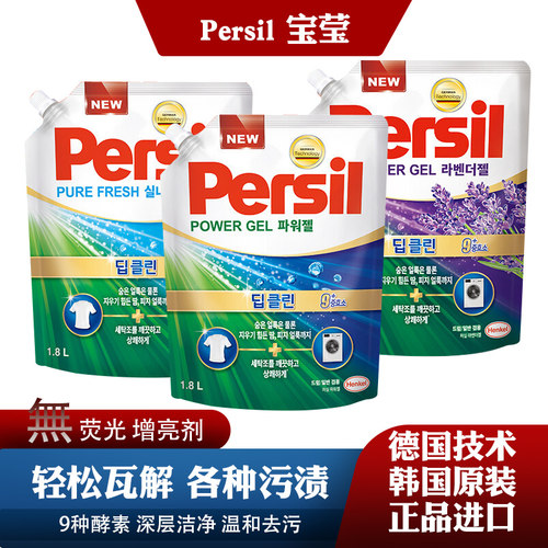 宝莹酵素洗衣液深层清洁宝宝可用