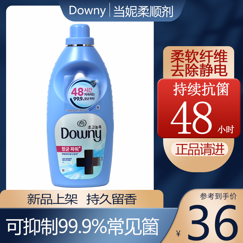 当妮柔顺剂持久留香护衣香水型