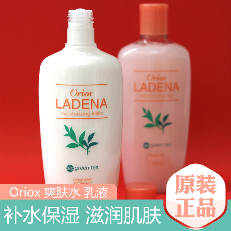 韩国噢莉丝Oriox女士典雅润肤爽肤水乳液绿茶脸部面部护肤水乳套