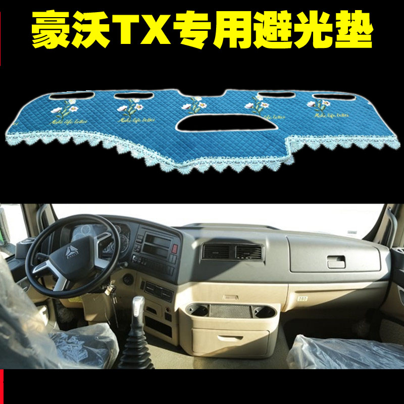 豪沃TX货车专用避光垫遮阳垫仪表盘工作台垫绿草坪垫装饰内饰