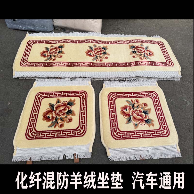 汽车四季加厚防滑羊毛坐垫