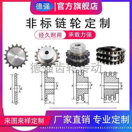 链轮非标定制定做单排双排3分4分5分6分1寸08B10A12A16A20A链轮
