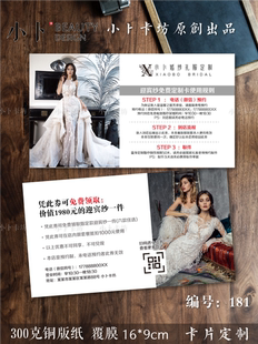 简约婚纱礼服优惠券代金劵体验拓客卡现金券定制设计双面印刷高端