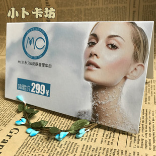 美容折叠卡SPA护肤皮肤管理邀请函优惠券代金劵体验卡定制印刷