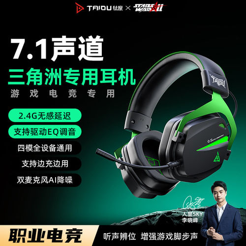 钛度THS326月神限定头戴式耳机