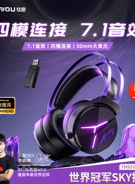 钛度THS319电竞游戏头戴式耳机四模无线蓝牙耳麦手机电脑打瓦fps