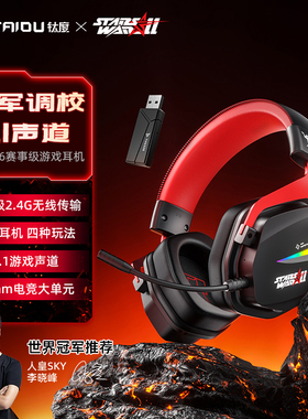 钛度THS326电脑蓝牙游戏耳机头戴式有线四模手机无线吃鸡打瓦PS5