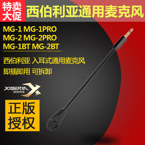 西伯利亚pro蓝牙原装入耳式耳机