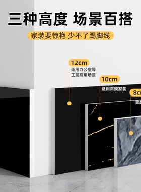 踢脚线自粘pvc地脚线防水防潮