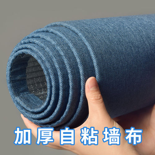 加厚亚麻自粘软包墙布
