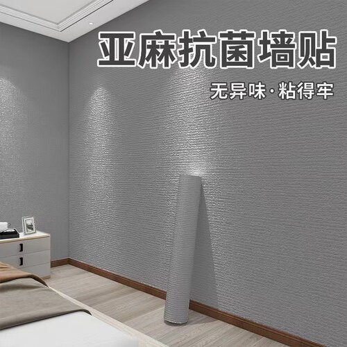 墙纸自粘墙壁纸卧室客厅