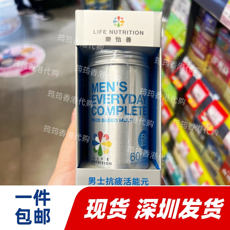 男士多维营养片活力美白60粒