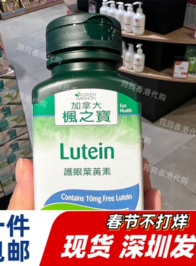 香港代购屈臣氏ADRIEN GAGNON枫之宝护 眼叶酸素30粒装正品包邮
